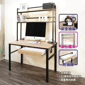 BuyJM低甲醛漂流木層架式單抽屜120公分穩重工作桌/電腦桌