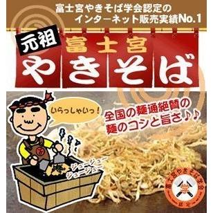 富士宮焼きそば 20人前セット　 送料無料 やきそば 冷凍  焼きそば 富士宮やきそば ご当地焼きそばＢＢＱ