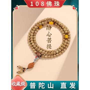 (免運)普陀山天然星月菩提108佛珠手串手持文玩念珠盤玩手鏈菩提子項鏈
