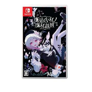 【AS電玩】7/16 NS Switch 魔法少女的魔女審判 實體版(日版語言未定)