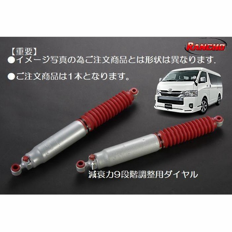 Rim リムコーポレーション Rancho RS9000XL改サスペンション