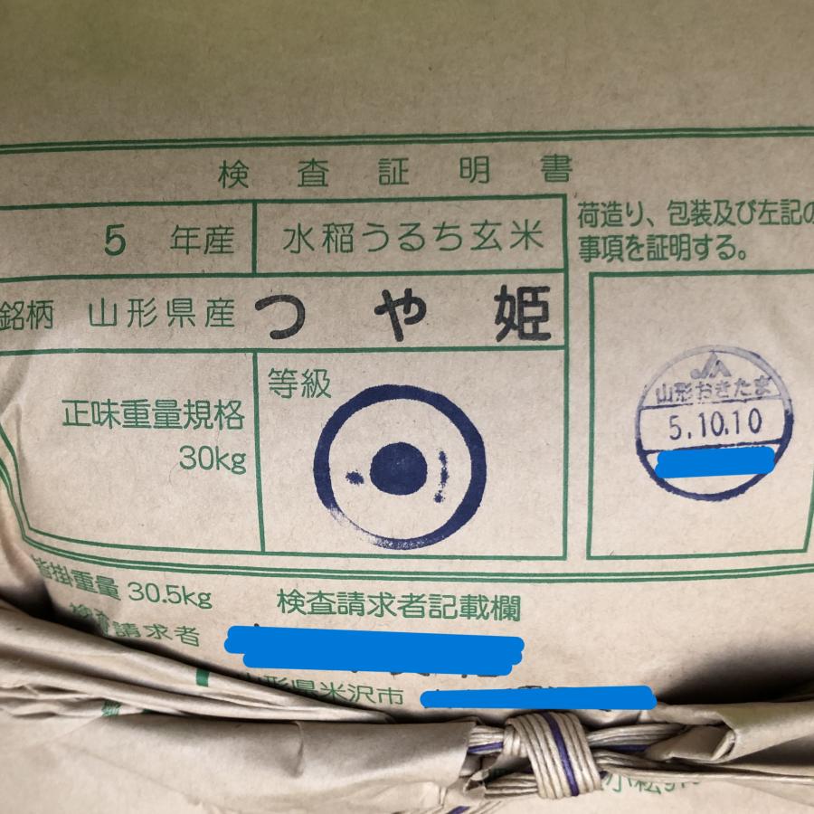 食べ比べ 北海道ゆめぴりか 山形県つや姫 10kg 各5kg 令和5年産 白米