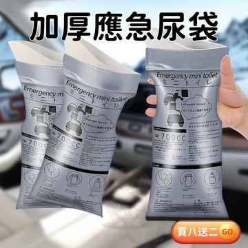 【台灣庫存 買八送二】車用尿袋 應急尿袋 汽車尿袋 一次性尿袋 便攜式應急尿袋 旅行尿袋 接尿袋 嘔吐袋 尿袋 F047