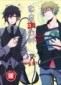 家庭調教師（全）【二手書_良好】TAAZE讀冊生活