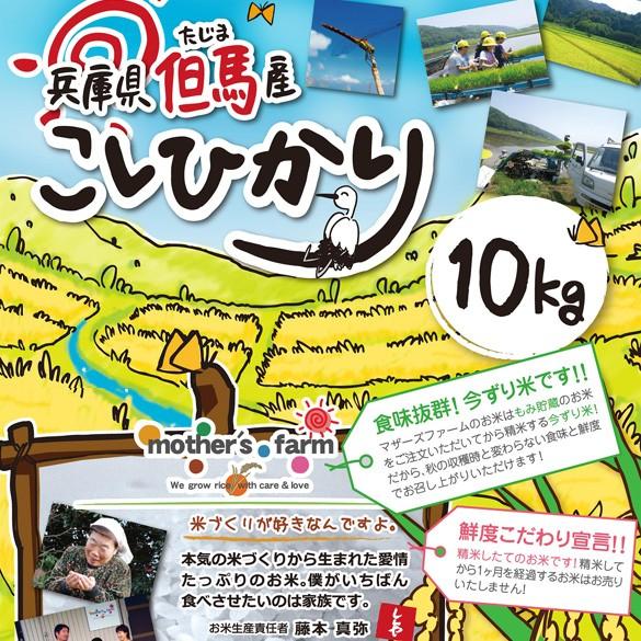 新米 無洗米 10kg コシヒカリ 白米 今ずり米 特別栽培米 令和5年産 兵庫県 但馬産 送料無料