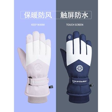 冬季加絨加厚東北防風寒滑雪手套