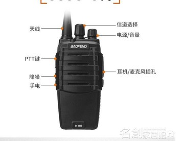 對講機戶外寶鋒民用50公里大功率一對手持手台無線對講器888s