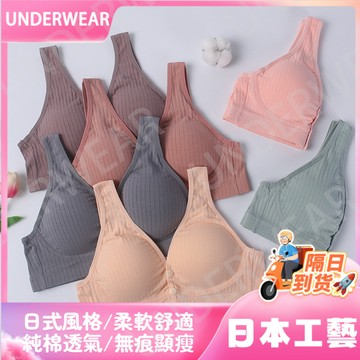 🚀虧本到貨🚀日本🇯🇵哺乳文胸防下垂聚攏睡眠背心式孕㛿內衣前開扣無鋼圈孕期産運動墊