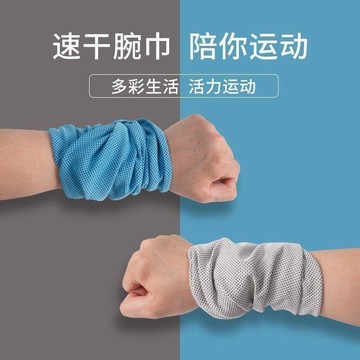 【台灣出貨】運動速乾冰巾健身毛巾吸汗便攜戶外跑步運動手腕擦汗巾吸水防暑獨立包裝 涼感巾 冰涼巾 降溫吸汗毛巾 運動毛巾