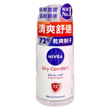 NIVEA 妮維雅 止汗爽身乳液 乾適活力Plus  50ml  1瓶