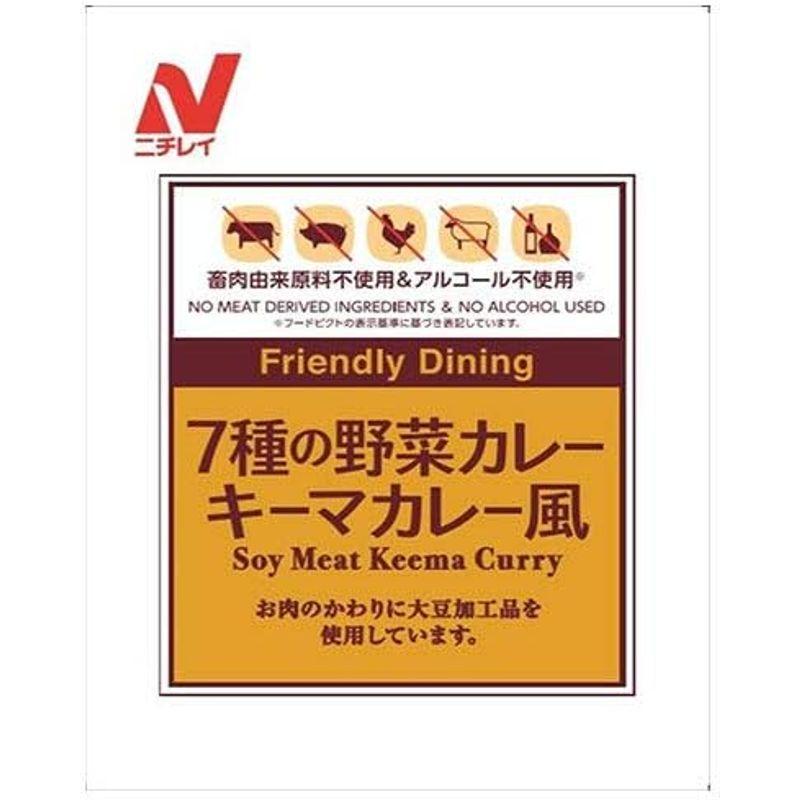 ニチレイフーズ 7種の野菜カレー キーマカレー風 170g×30袋入×(2ケース)