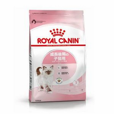 【成長後期の子猫用】 ロイヤルカナン キトン 2kg 猫用ドライフード ...