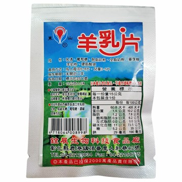 東山羊乳片 15g±5% 【瑞昌藥局】 018527