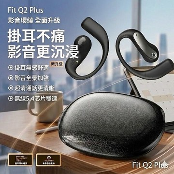 Fit Q2Plus 耳掛式藍芽耳機黑色
