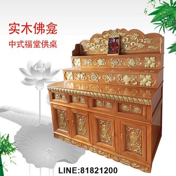 佛龕 供桌 供奉台 免運 開立發票 支持訂製 佛臺雕花實木佛堂供桌神臺家用三層佛龕立柜藏式神龕底座佛柜