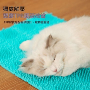 狗狗貓咪蹭癢耐磨貓咪蹭癢墊平面貓蹭癢器貼牆貓咪蹭癢神器可拼接 貓抓器 梳毛器 蹭毛器 貓梳子 貓咪蹭癢 貓咪蹭毛