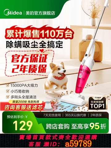 【台灣公司 可打統編】美的吸塵器家用小型手持有線多功能大吸力吸貓毛神器SC861A