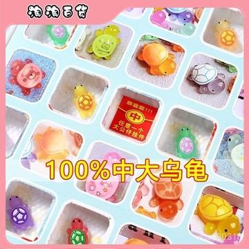 🔥臺灣最低價🔥40洞小烏龜 洞洞樂夜光盲盒擺地攤 學校奬勵小朋友奬品 驚喜盲袋禮物