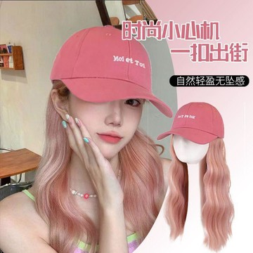 【免運喲】帽子假髮一體女2026新潮多巴胺粉色棒球帽水波紋長卷發時尚顯臉小