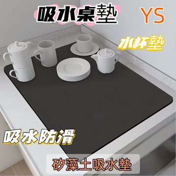【現貨🔥隔日到貨】吸水桌墊 餐墊  矽藻土吸水墊  矽藻泥瀝水軟墊 矽藻泥軟墊 洗手臺防濺墊 水杯墊 瀝水墊 吸水墊 防