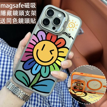 彩色向日葵 磁吸防摔殼 金屬鏡頭支架 磁吸手機殼 iPhone 16 15 14 13 12 11 Pro Max防摔殼