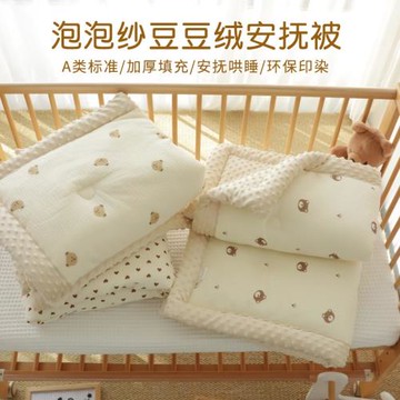 寶寶被子純棉秋冬用厚款新生嬰兒豆豆絨安撫棉被四季通用紗布蓋毯