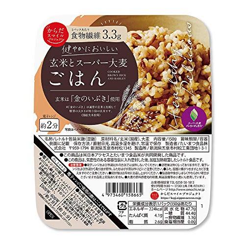 からだスマイルプロジェクト 玄米とスーパー大麦ごはん 150g×24個