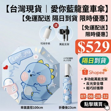 【UPF50+防曬降溫❄️】嬰兒車太陽傘 嬰兒車遮陽傘 晴雨兩用雙重守護 童車遮陽傘 卡通遮陽傘 摺疊好收納 防曬雨傘