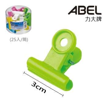 ABEL 力大文具  30mm 彩色塑膠圓夾 05115 ( 25個/筒 )【APP滿額下單10%點數(單一帳號最高5000點)】1/31止