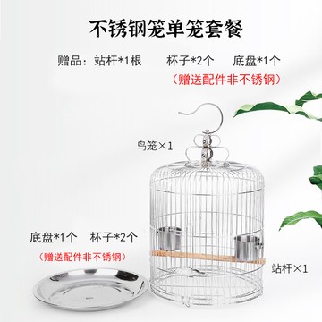 免運 超低價 八哥玄鳳簡約設計實用不銹鋼圓原型鳥籠帶掛鉤外帶虎皮鸚鵡牡丹 快速發貨
