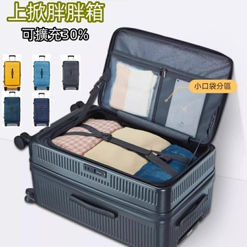 9:1上掀式行李箱 可擴充 胖胖行李箱 超大容量 20吋 24吋 28吋行李箱 TSA海關鎖 防爆拉鏈旅行箱 拉桿箱出國