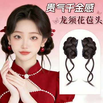 臺灣嚴選龍鬚雙丸子頭假髮蓬鬆千金感抓夾花苞頭新中式盤發神器後腦勺發包