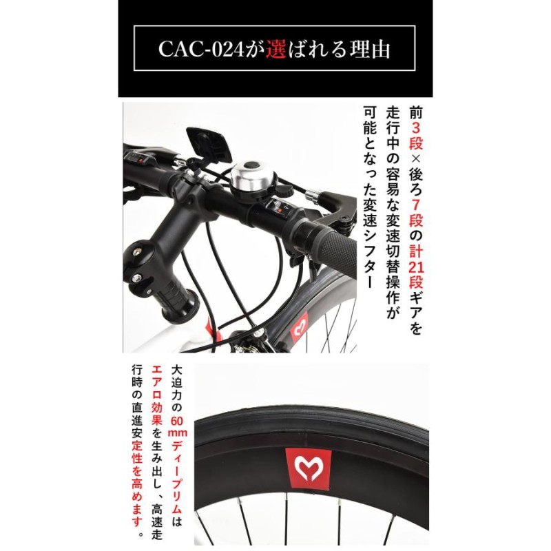 クロスバイク 自転車 指定エリア送料無料 完成品 700C 700×25C シマノ21段変速 クロモリフレーム ディープリム カノーバー  CANOVER CAC-024 HEBE | LINEブランドカタログ