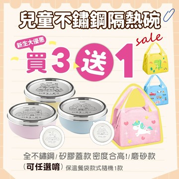 【台灣品牌】KOM 316不鏽鋼碗 三色碗 兒童餐具 兒童碗 kom不鏽鋼碗 幼兒園碗隔熱碗 兒童餐碗【一個選項是一個碗