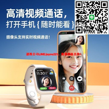 智力快車全網通兒童電話手表智能定位小學生初中男女學習超長待機