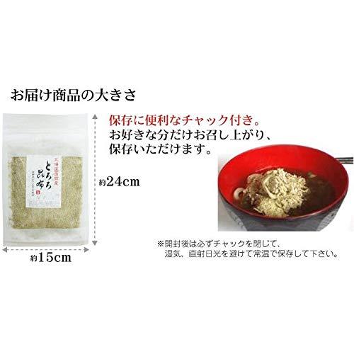 とろろ昆布 50g×5 函館 真昆布 がごめ昆布 ブレンド 強いネバり 旨味 コラボ