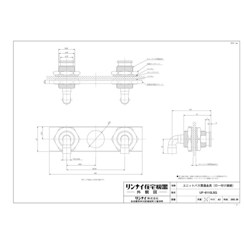 ノーリツ 【FT-200SW】 ノーリツ 給湯器 部材 яб∀