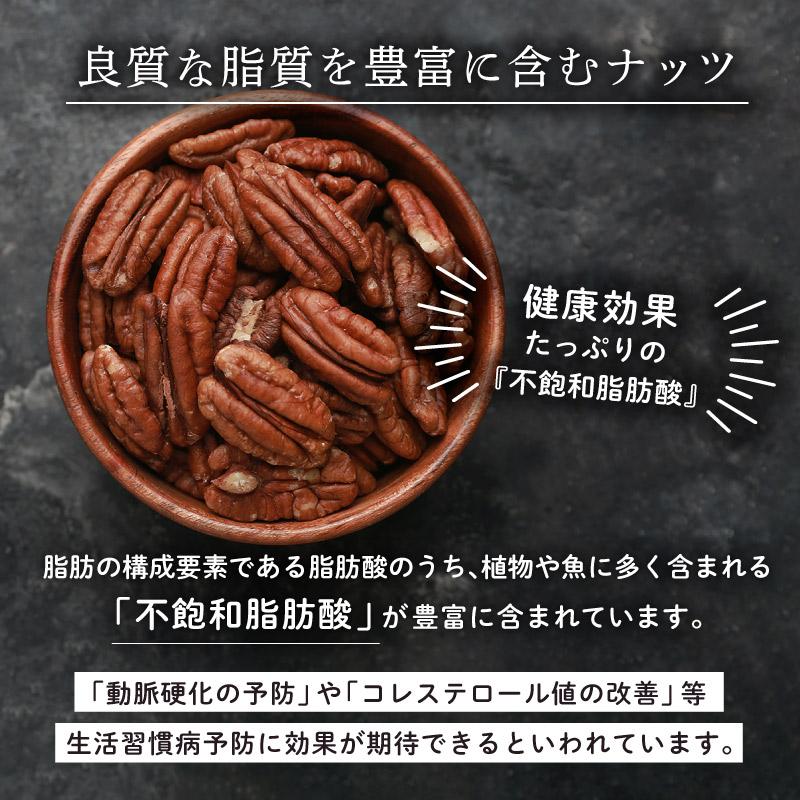 ナッツ 素焼き 無塩 ロースト ピーカンナッツ 40g 単品 無添加 無香料 美容 健康 アンチエイジング 美肌 お菓子作り スイーツ パン作り