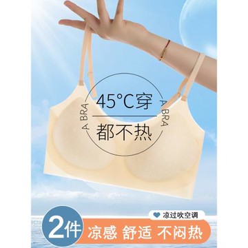冰絲無痕內衣女夏超薄大胸顯小胸聚攏透氣孕婦運動美背心式文胸罩