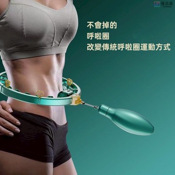 🔥【優品特惠】德爾惠品牌智能計數 呼啦圈 不會掉高效燃脂 呼啦圈 可拆卸成人減肥甩脂瘦肚瘦腰收腹懶人健身