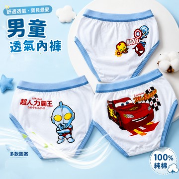 男童三角褲 💛 漫威 超人力霸王 授權卡通 台灣製 小童內褲 兒童內褲 男童內褲 小童內褲 卡通內褲