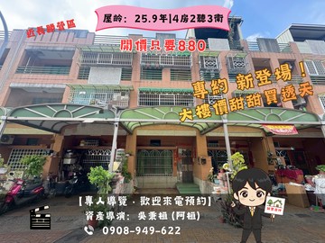 『專』新營『近長勝營區』優質透天｜台南市新營區南紙街