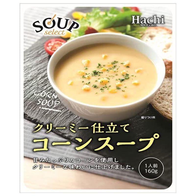 ハチ食品 スープセレクト コーンスープ 160g×20袋入×(2ケース)