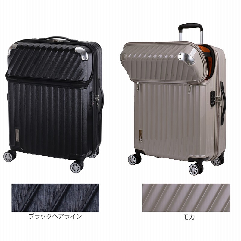 スーツケース Lサイズ キャリーケース フロントオープン トップ