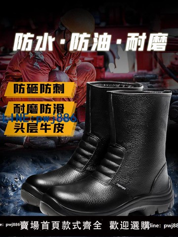 【台灣公司 可打統編】油田勞保靴男耐油防滑防臭防水長筒高腰鋼頭防砸防刺穿真皮工作鞋