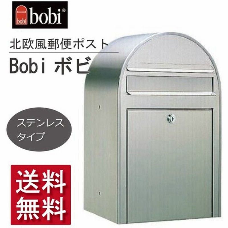 壁掛け 郵便ポスト ボビ B Life S Bobi 北欧 ポスト おしゃれ ステンレス 前入れ 前出しタイプ ポスト単品 通販 Lineポイント最大0 5 Get Lineショッピング