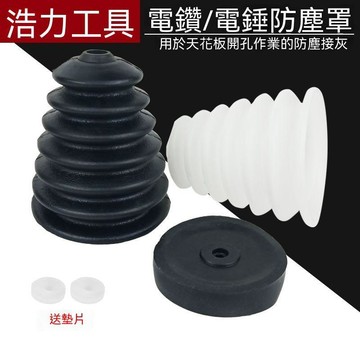 甄選好物🛒電錘防塵罩衝擊鑽防塵器家用電鑽防塵接灰碗擋灰罩電錘工具配件