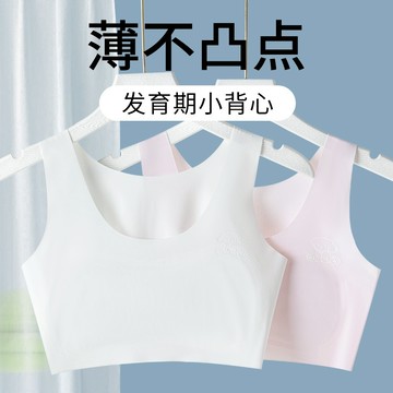 台灣現貨【法拉米拉】發育內衣6-16歲發育期蠶絲無痕內衣學生防凸點透氣薄款女 3021 22-0175