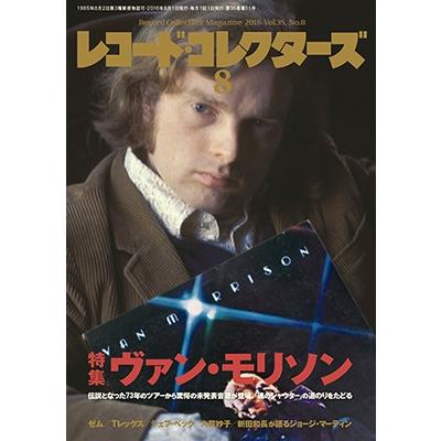 レコード・コレクターズ 2016年8月号 Magazine