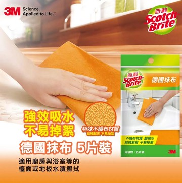 3M 百利德國抹布5片入.